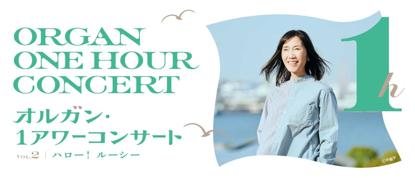 Organ 1 Hour Concert Vol. 2, Hatsumi Miura