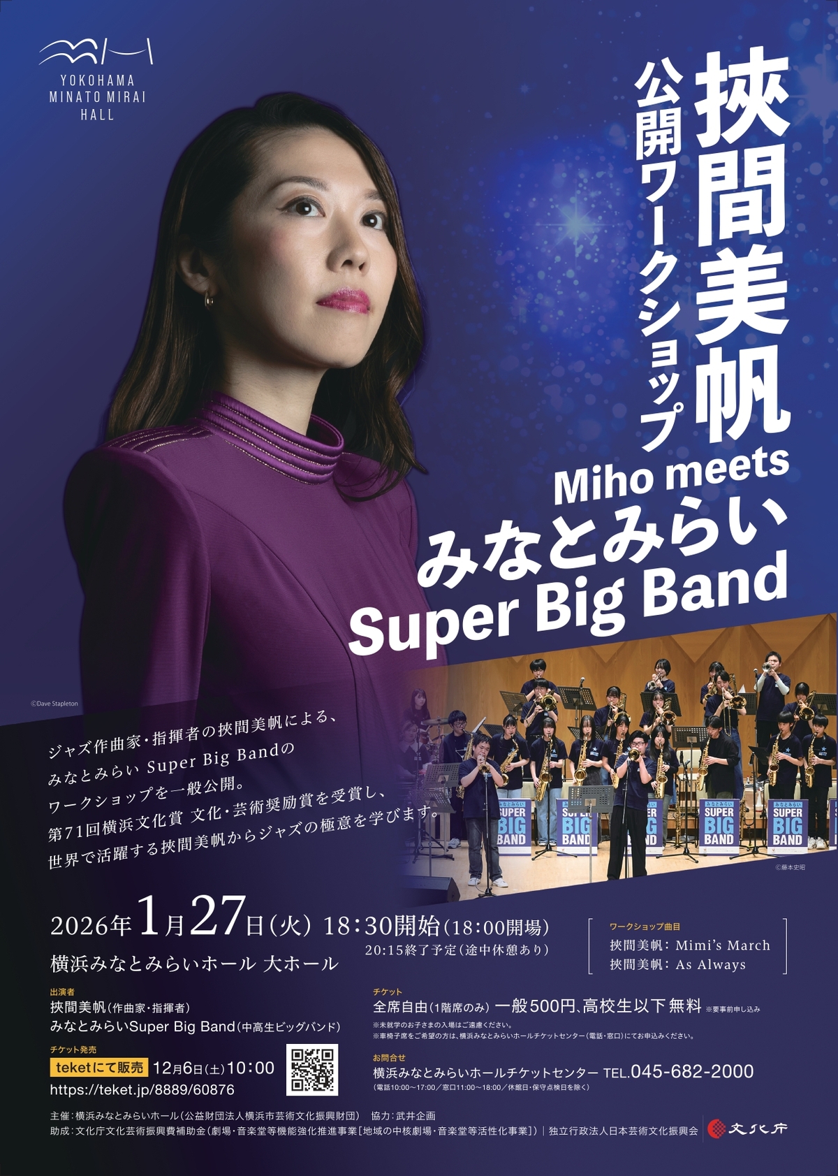 ☆美品☆楽天ペイターミナル 挾間美帆 公開ワークショップMiho meets みなとみらい Super Big Band